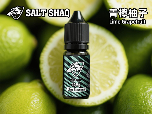鯊克煙油青檸柚子