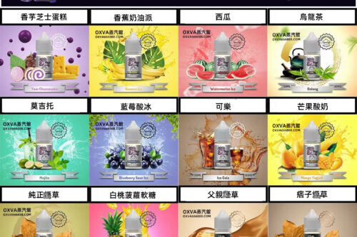 鹽博士丁鹽煙油