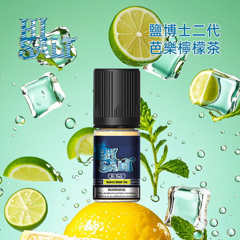 鹽博士2代芭樂檸檬茶電子煙油