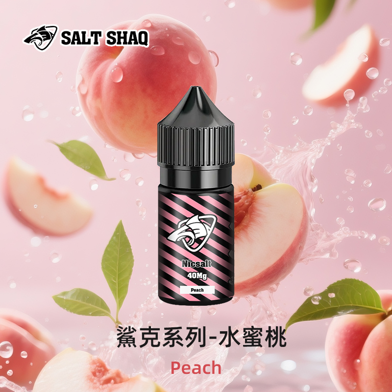 鯊克水蜜桃30ml小菸煙油